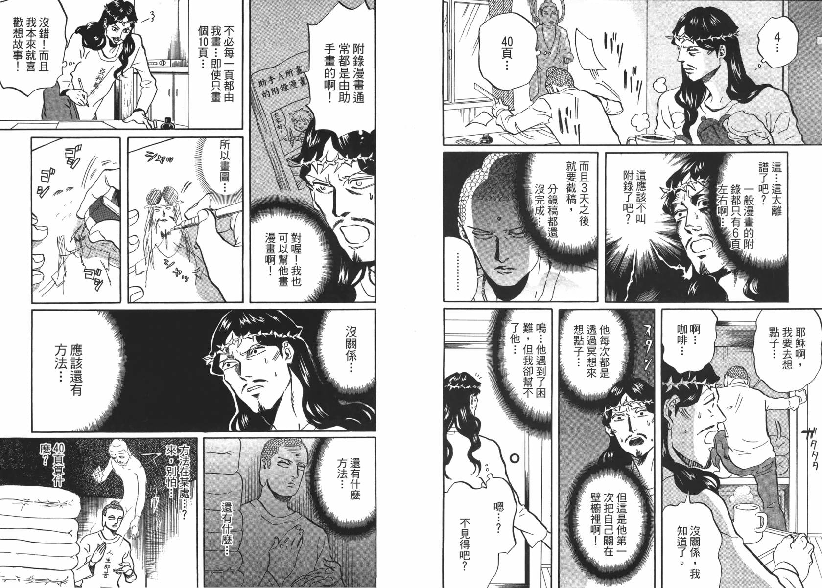 第 54 页