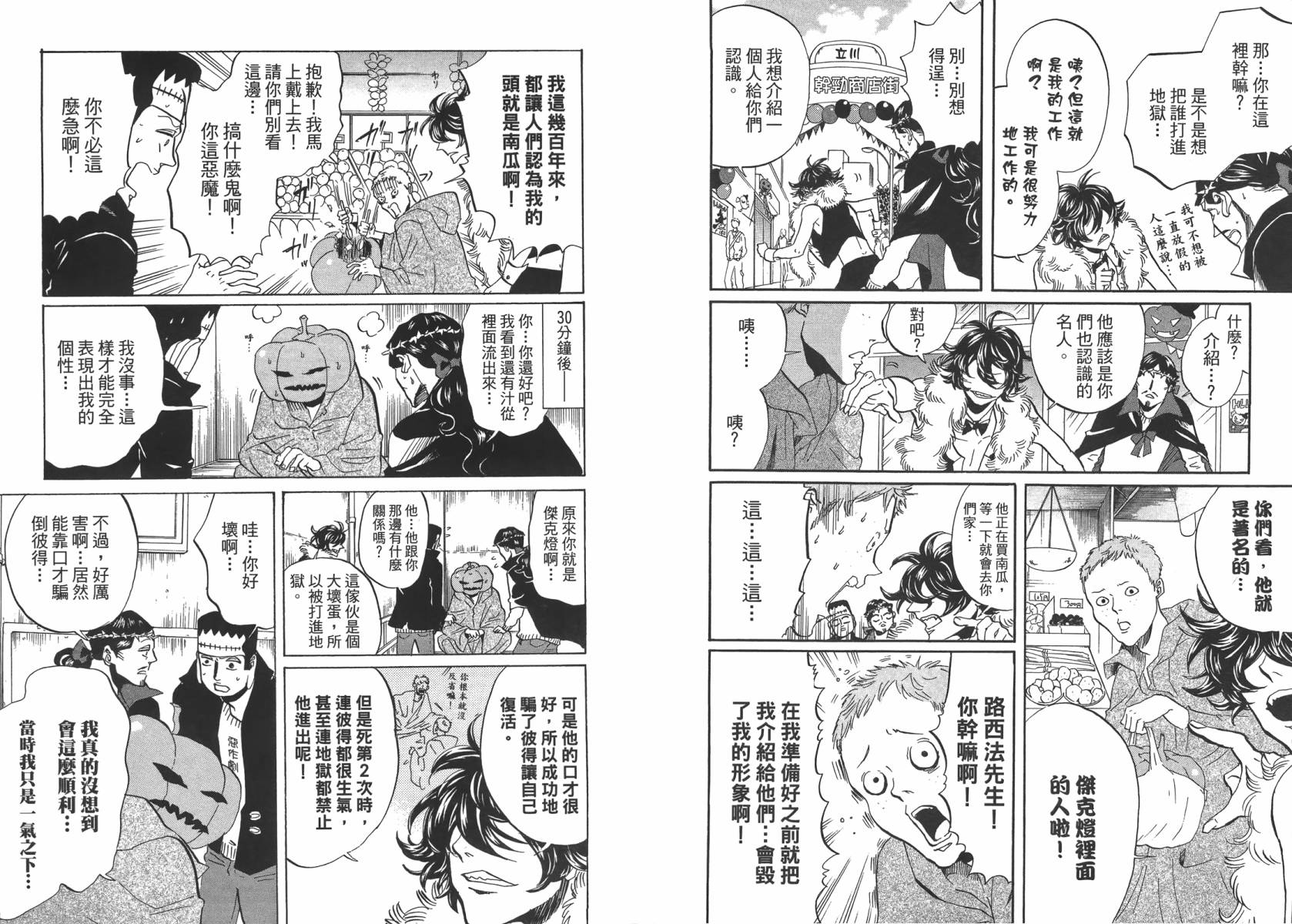 第 61 页