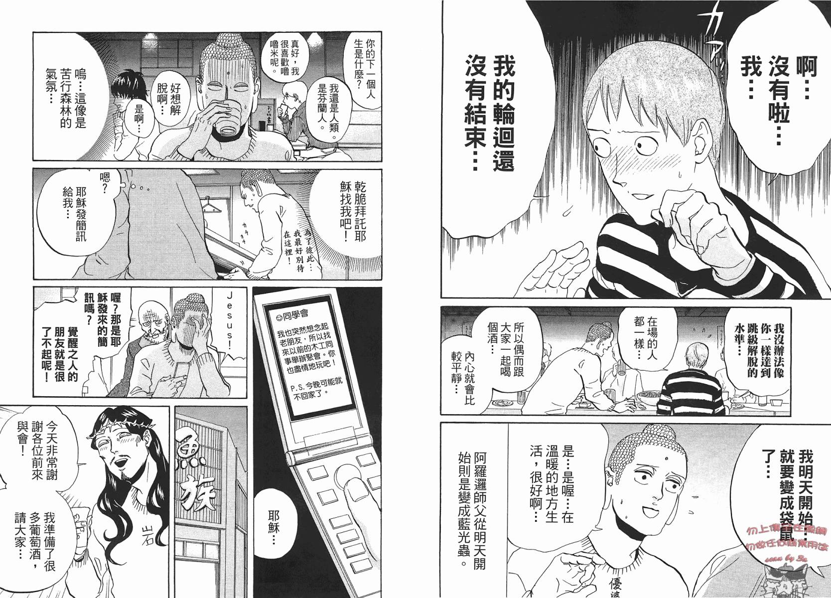 第 23 页