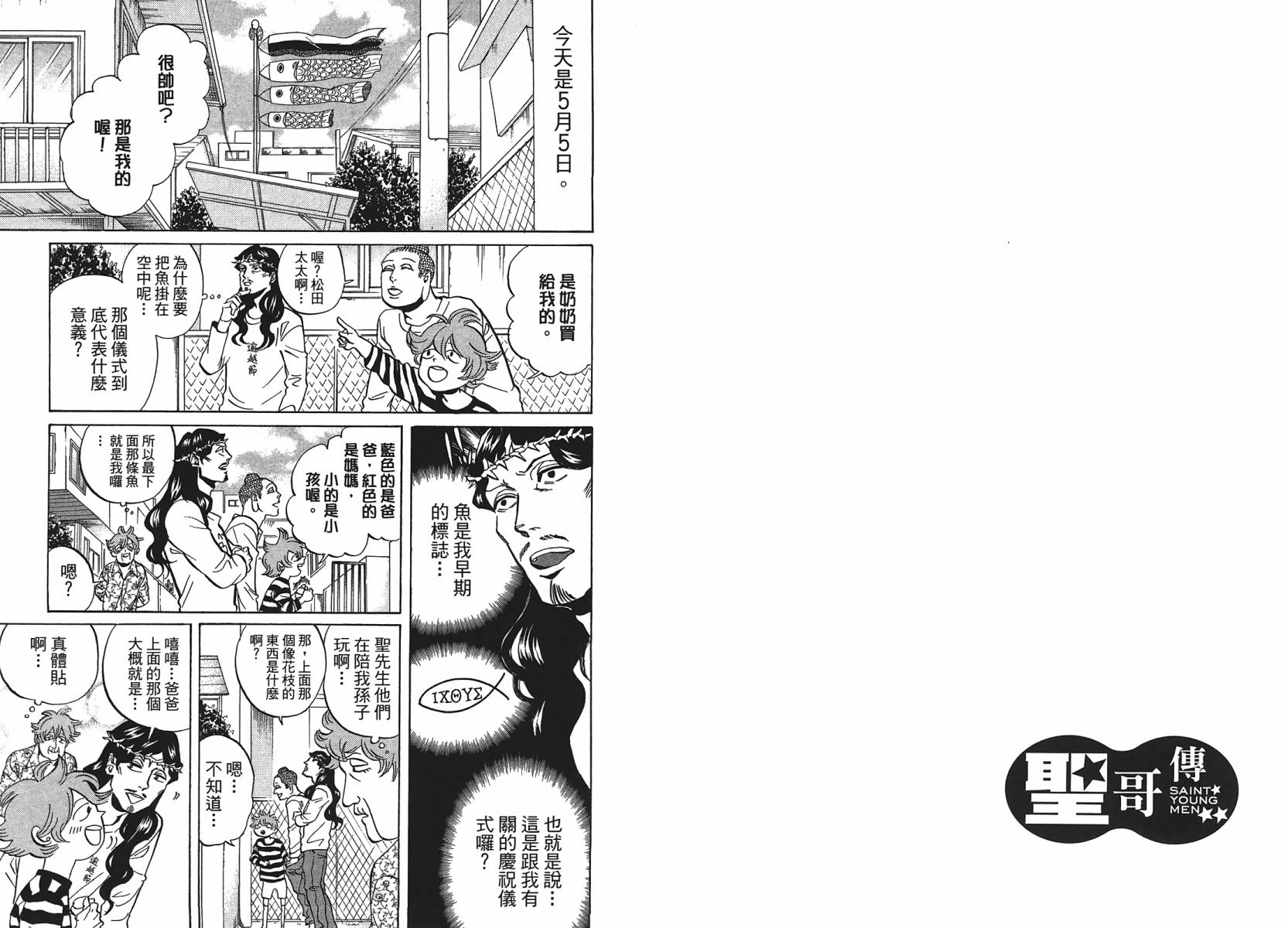 第 38 页