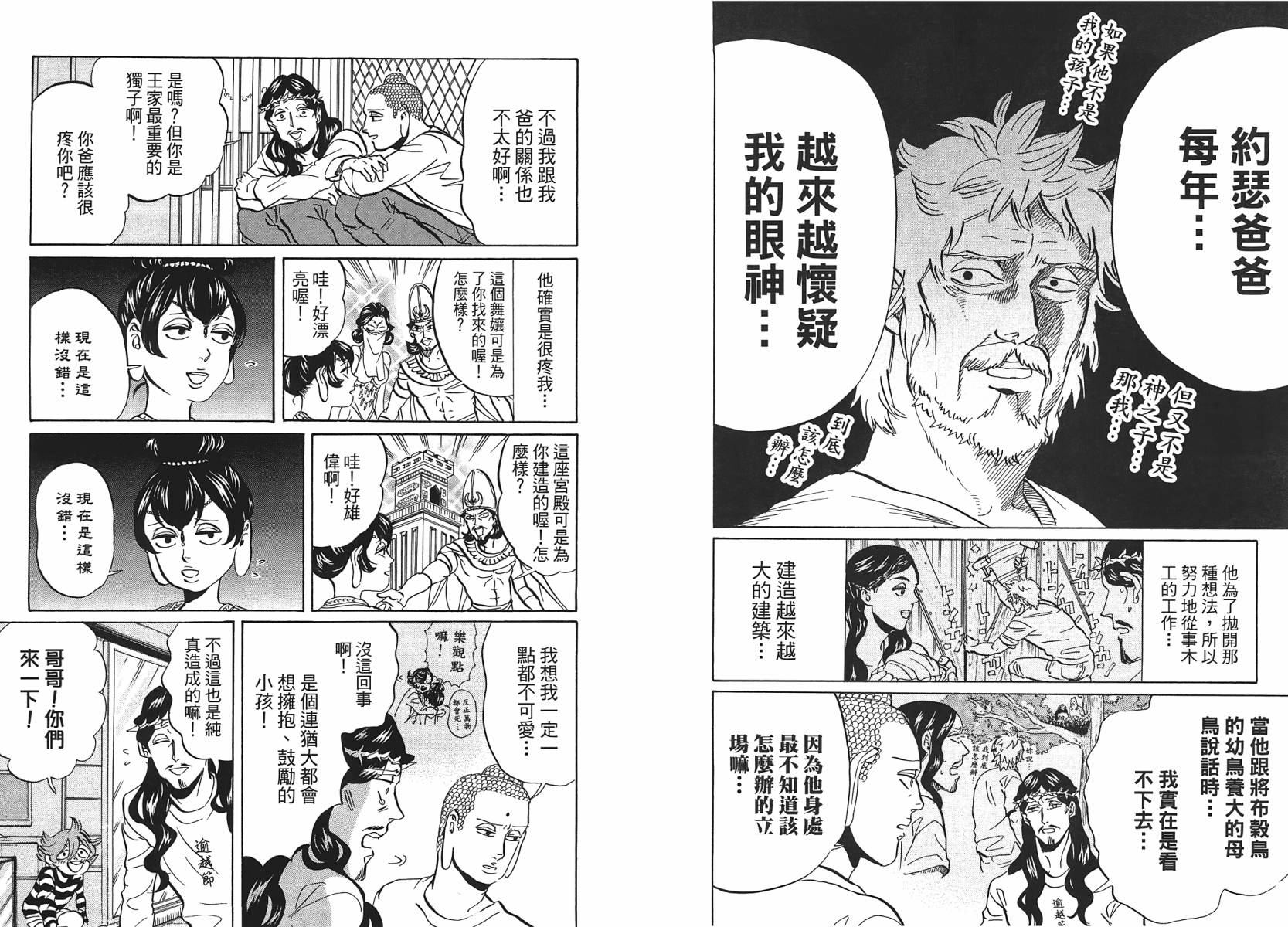 第 41 页