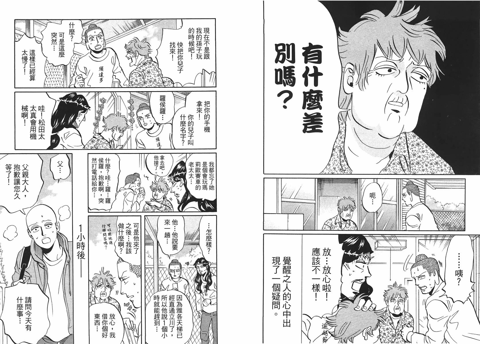 第 43 页