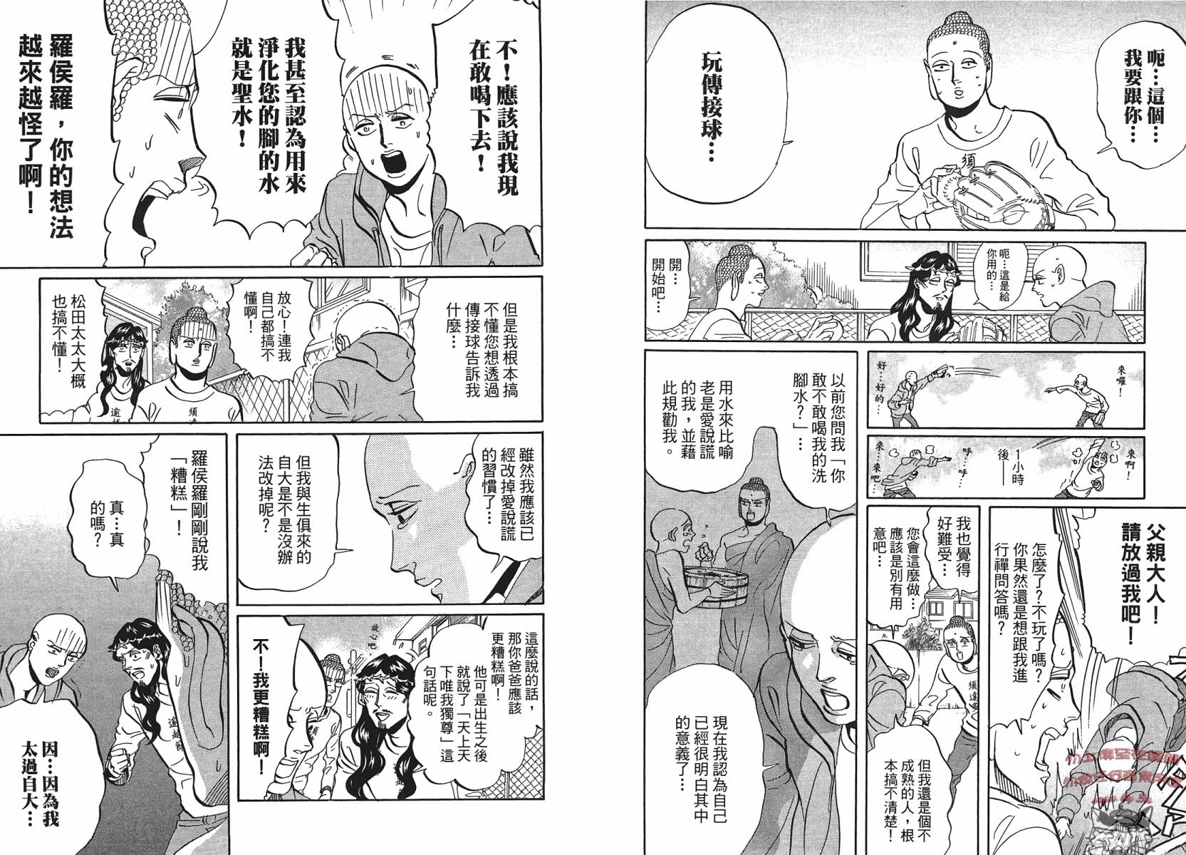 第 44 页