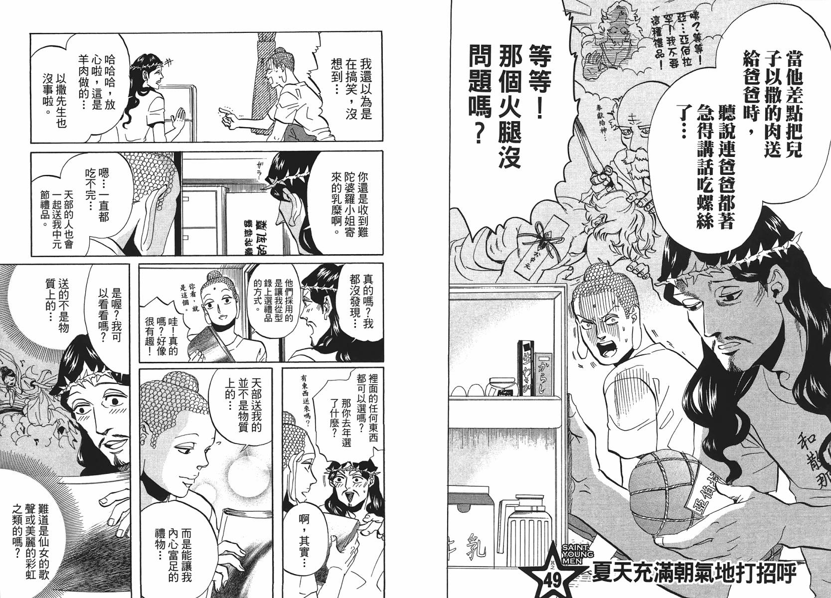 第 48 页