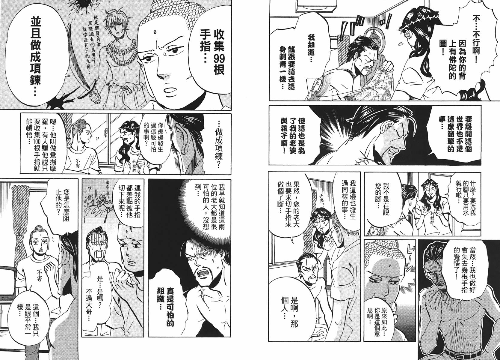 第 52 页