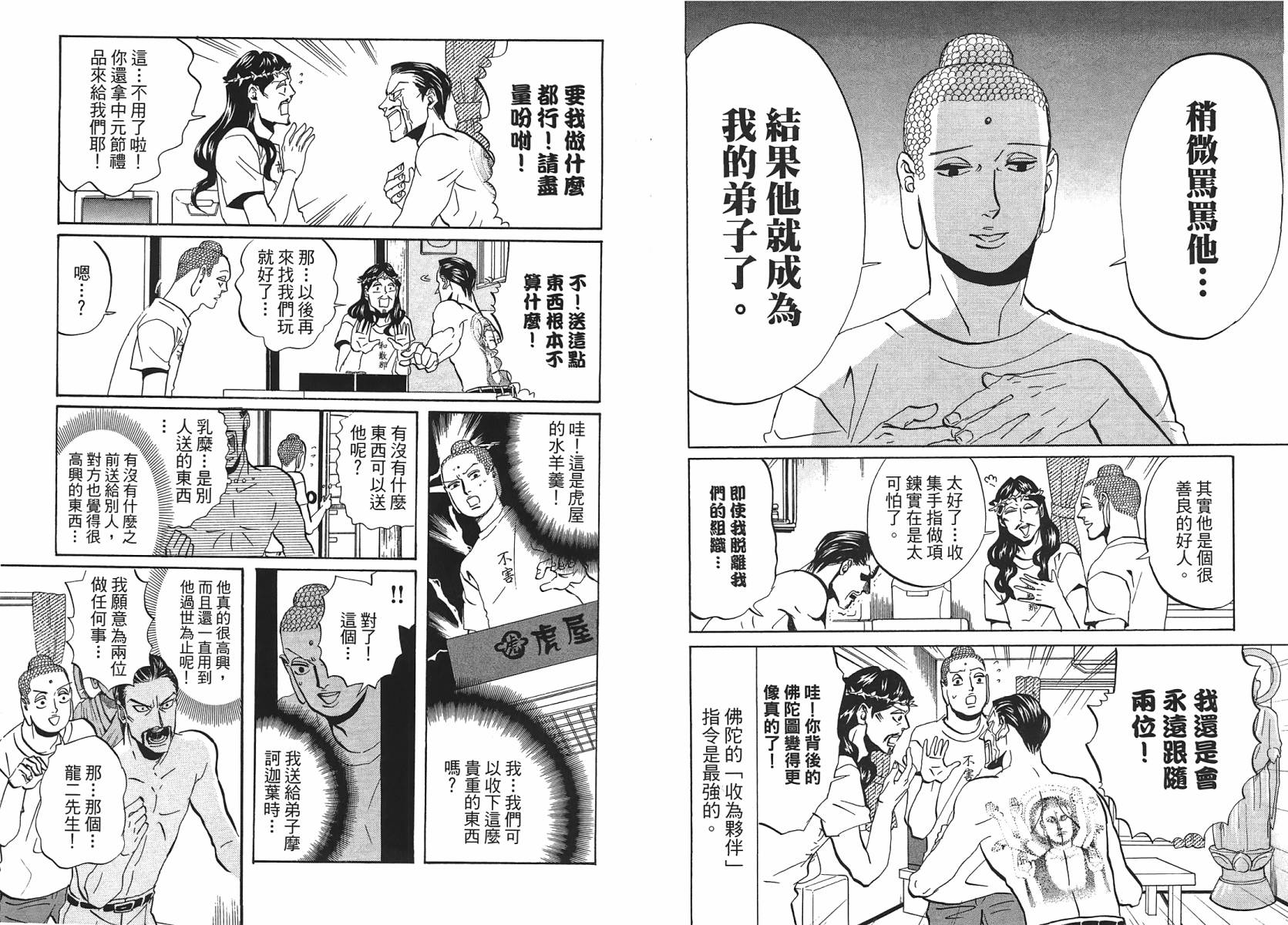 第 53 页