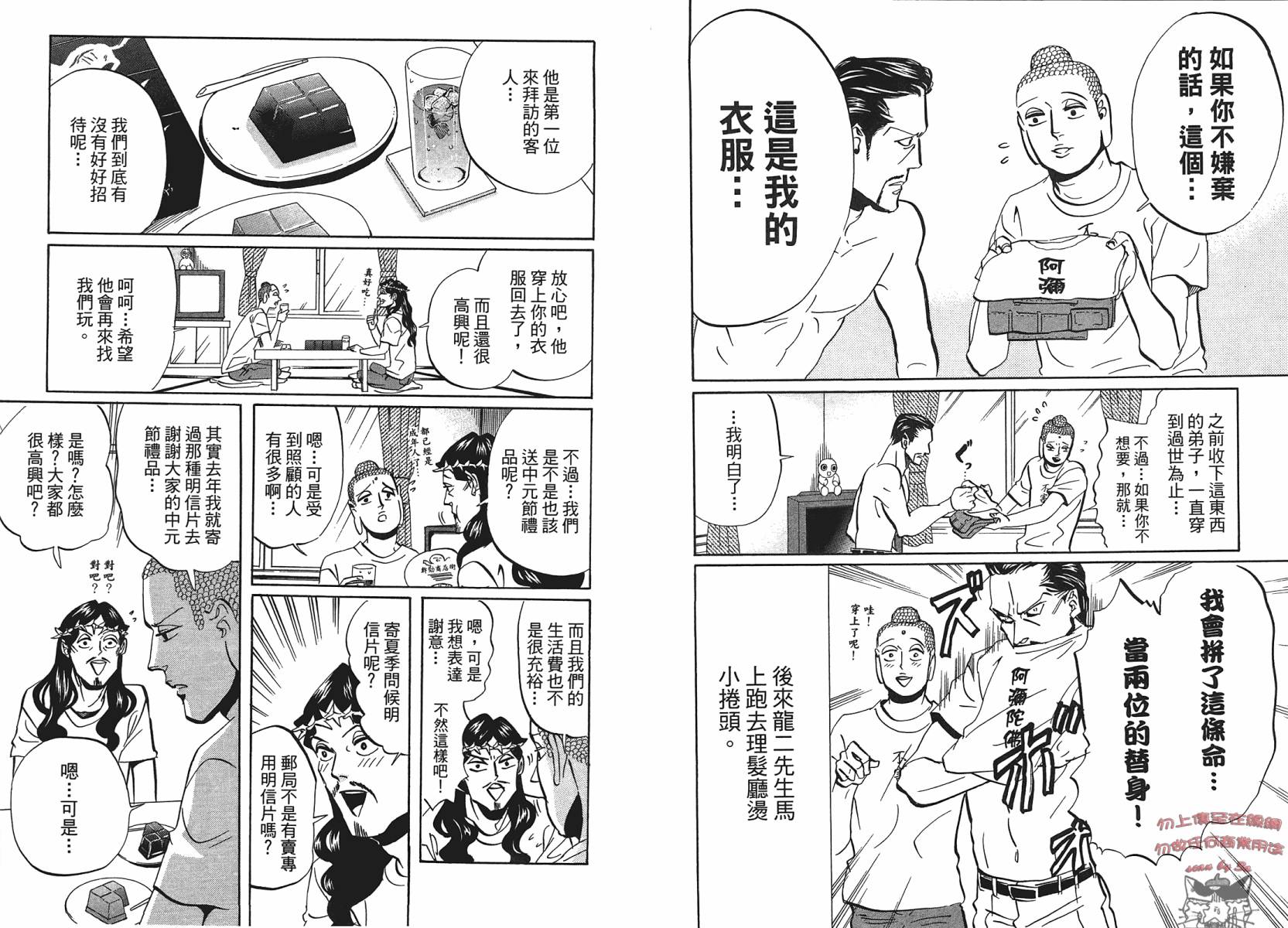 第 54 页