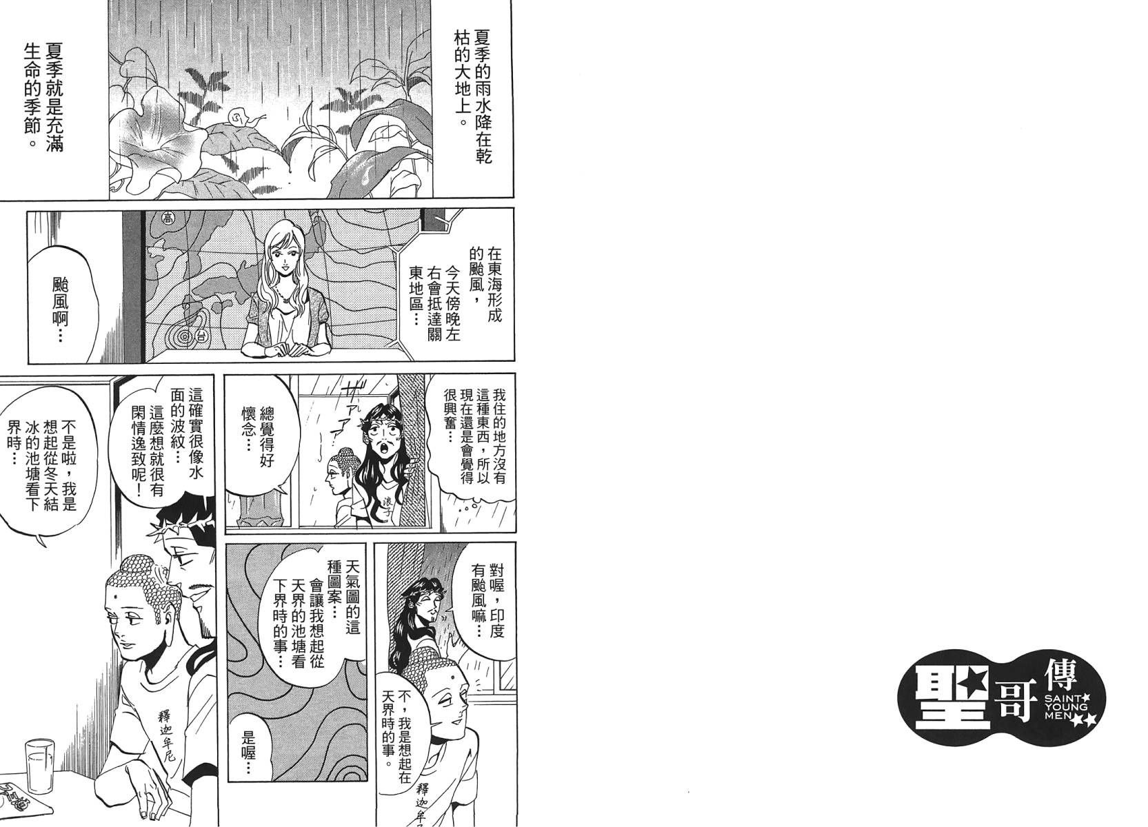 第 56 页