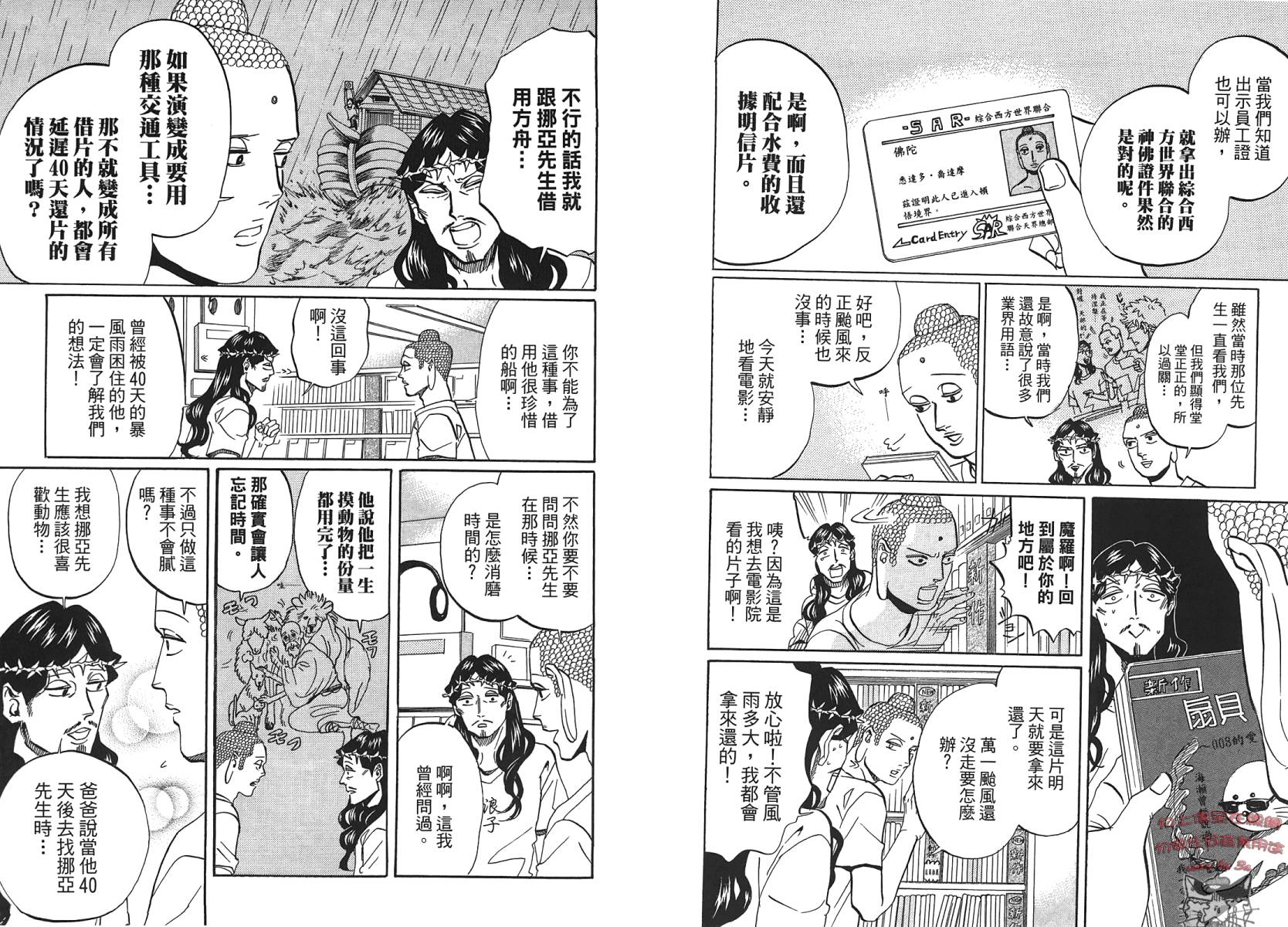 第 60 页