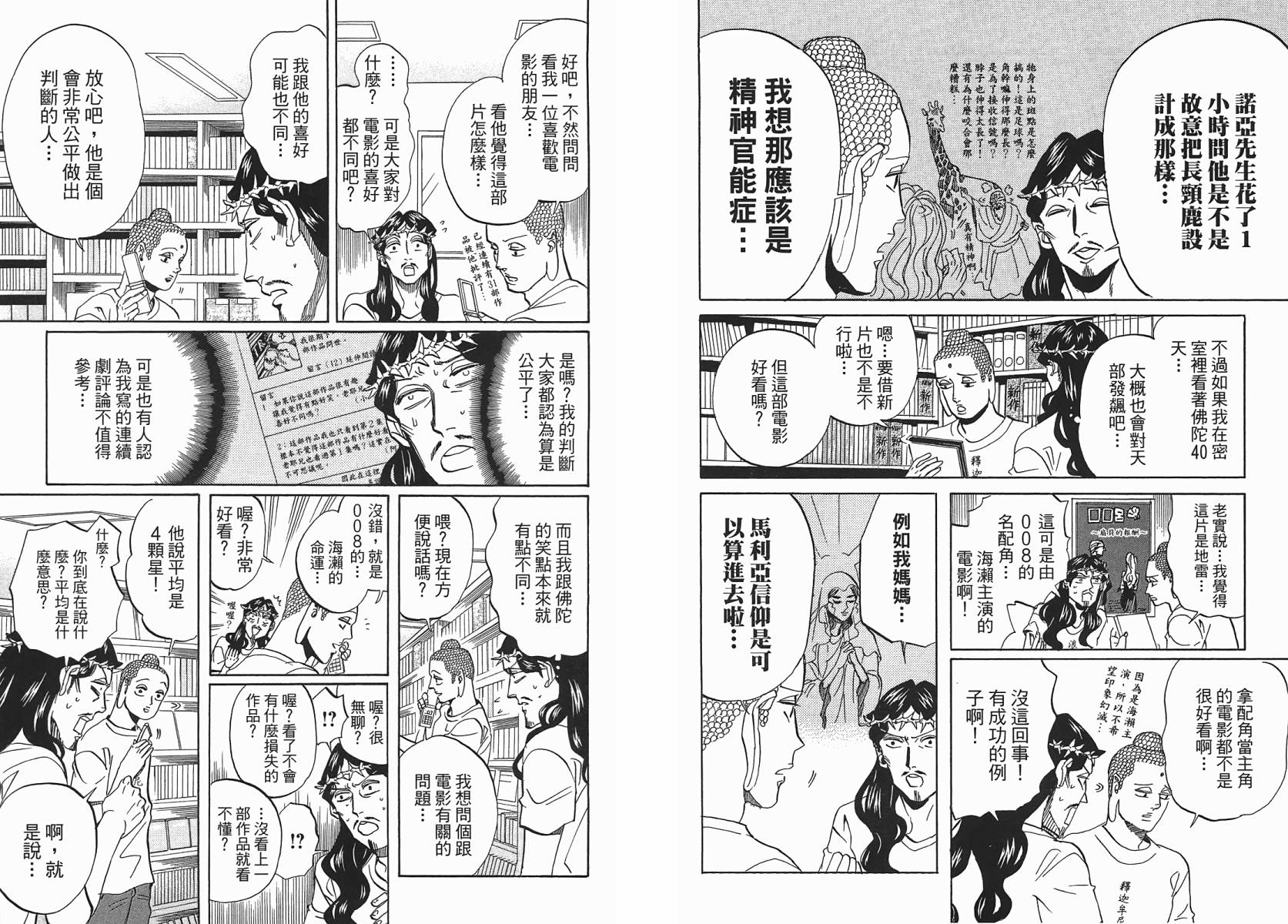 第 61 页