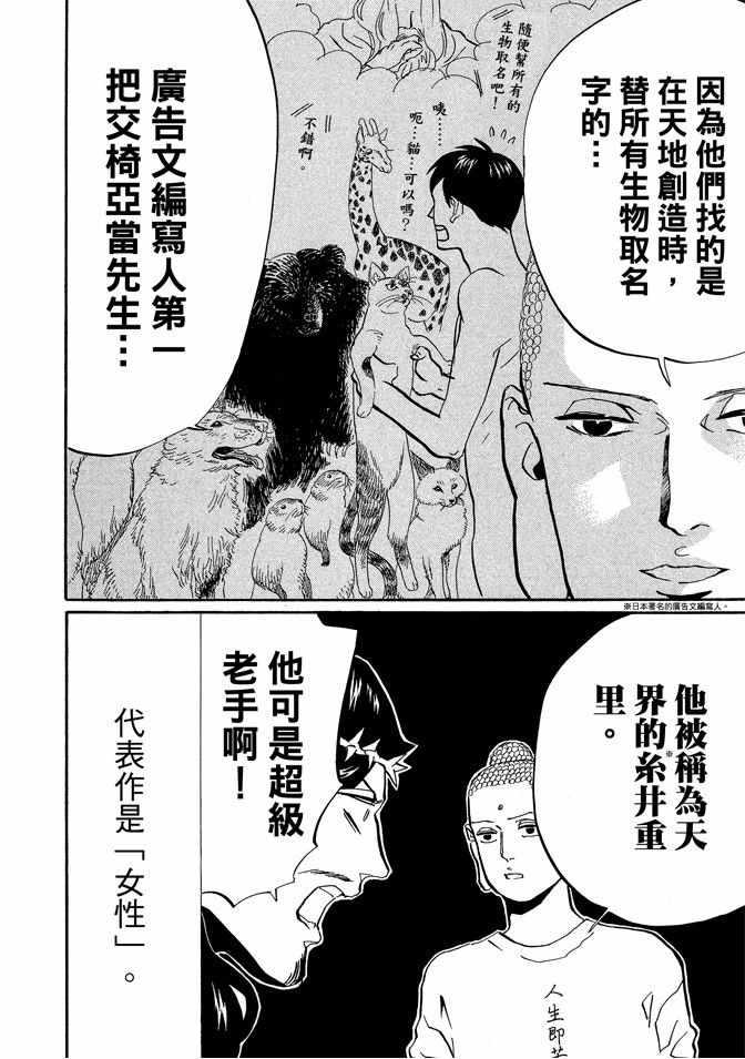 第 102 页