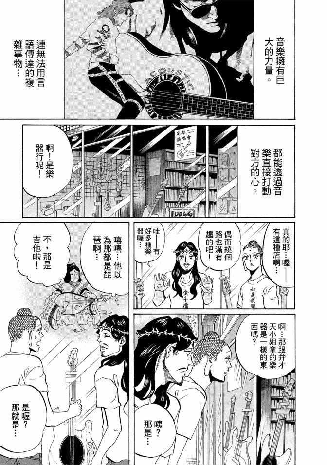 第 23 页