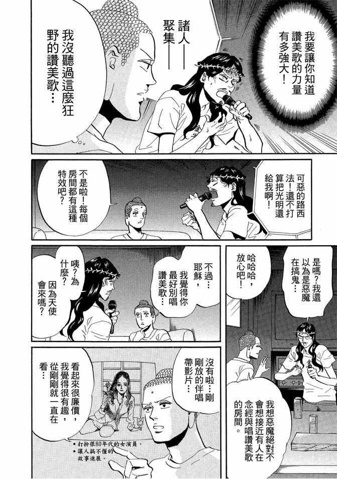 第 36 页