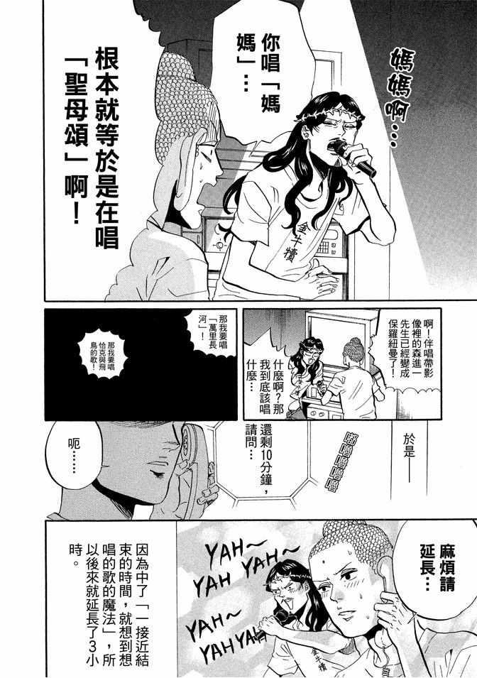 第 38 页