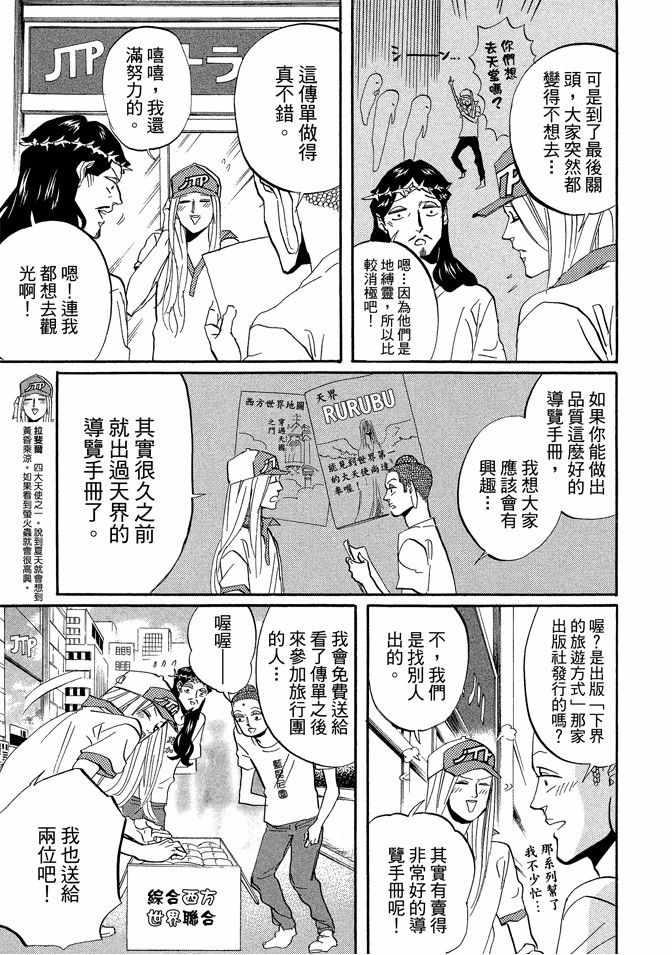 第 45 页