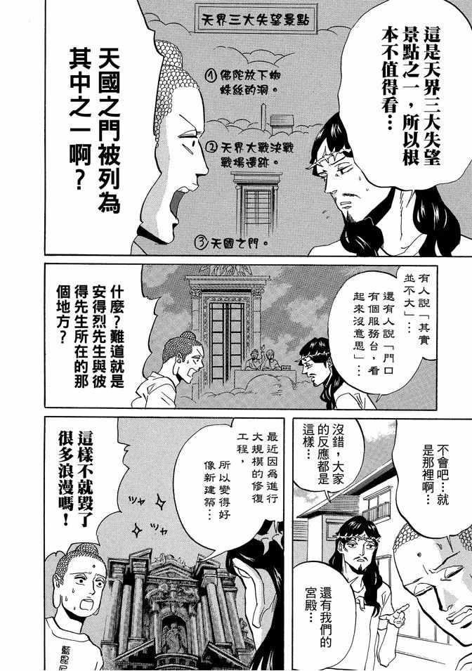 第 48 页