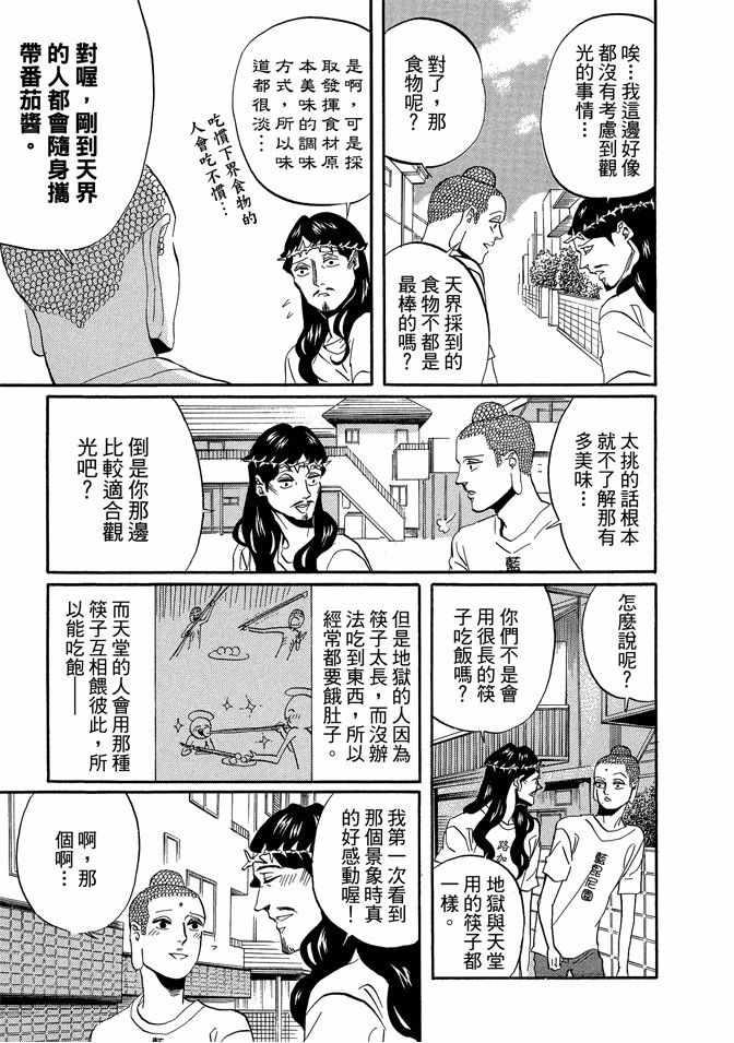 第 49 页