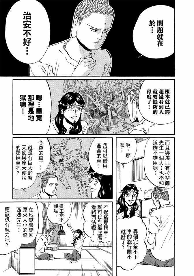 第 53 页