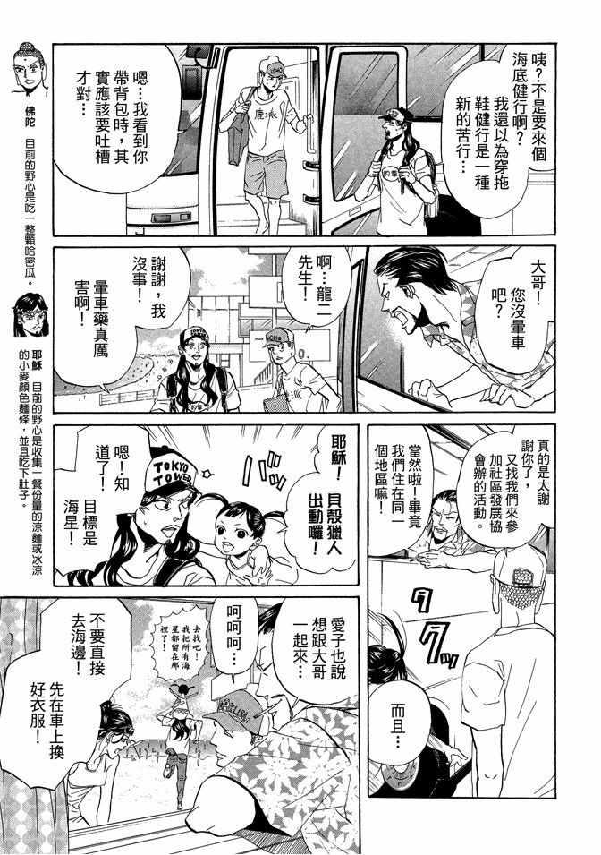 第 61 页