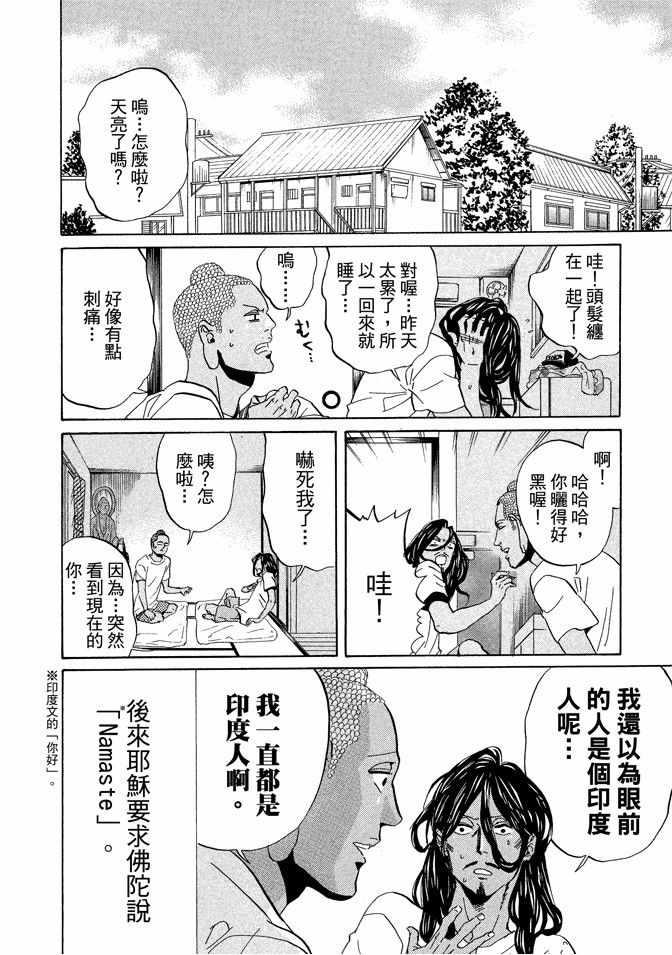 第 74 页