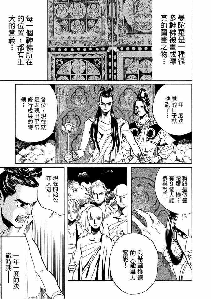 第 77 页