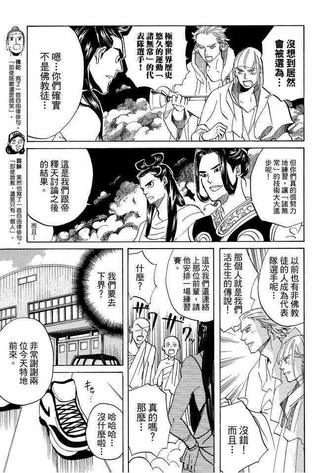 第 79 页
