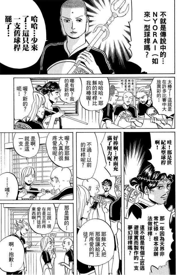 第 81 页