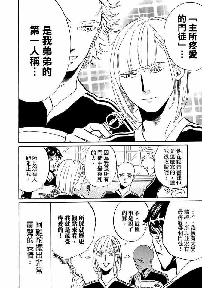 第 82 页