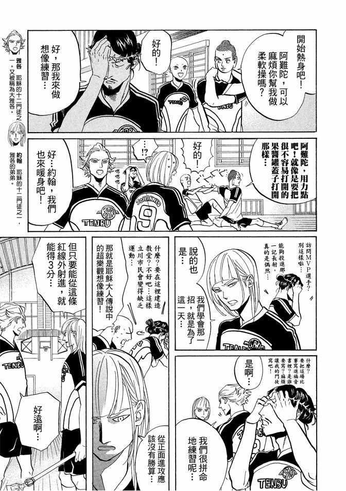 第 83 页