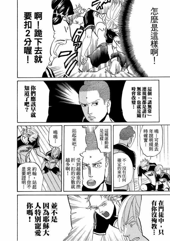 第 86 页