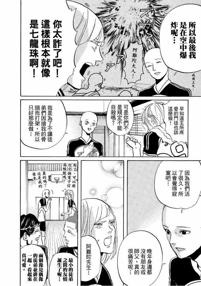 第 90 页