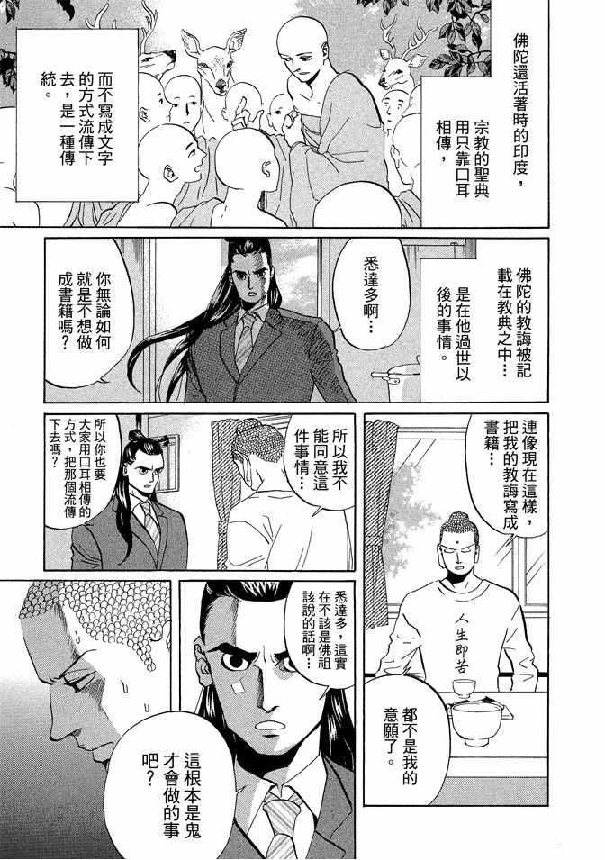 第 95 页