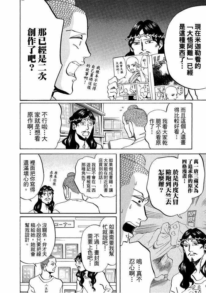第 98 页