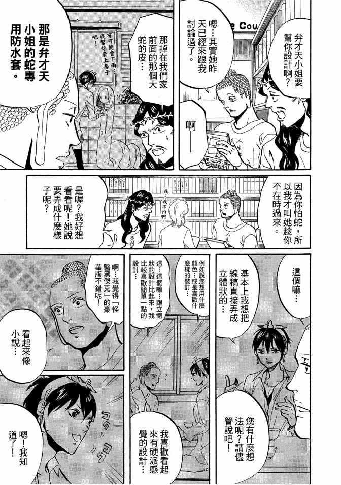 第 99 页