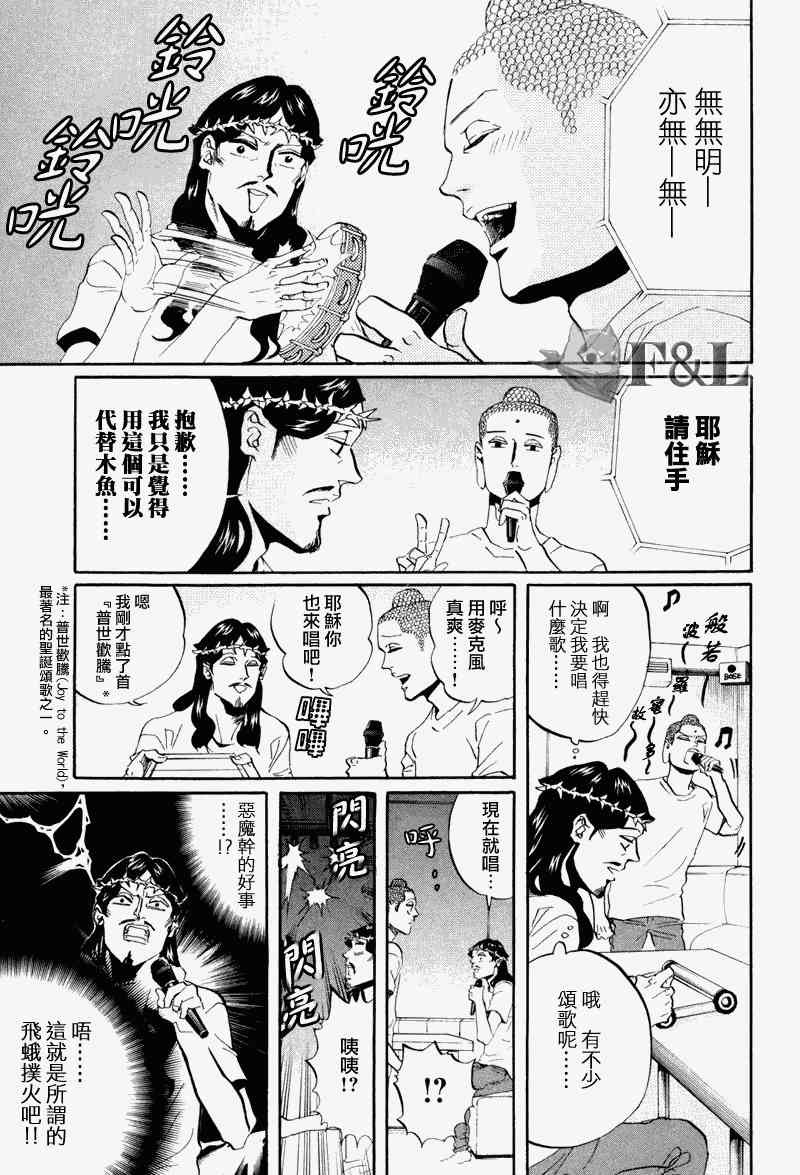 第 13 页