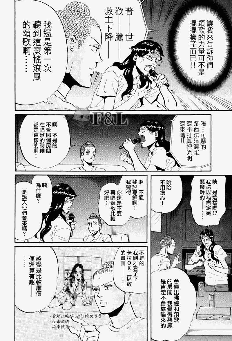 第 14 页