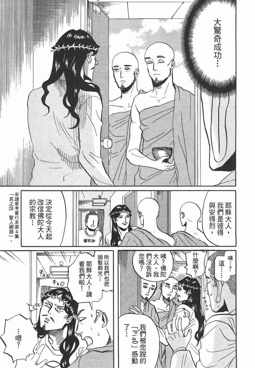 第 102 页
