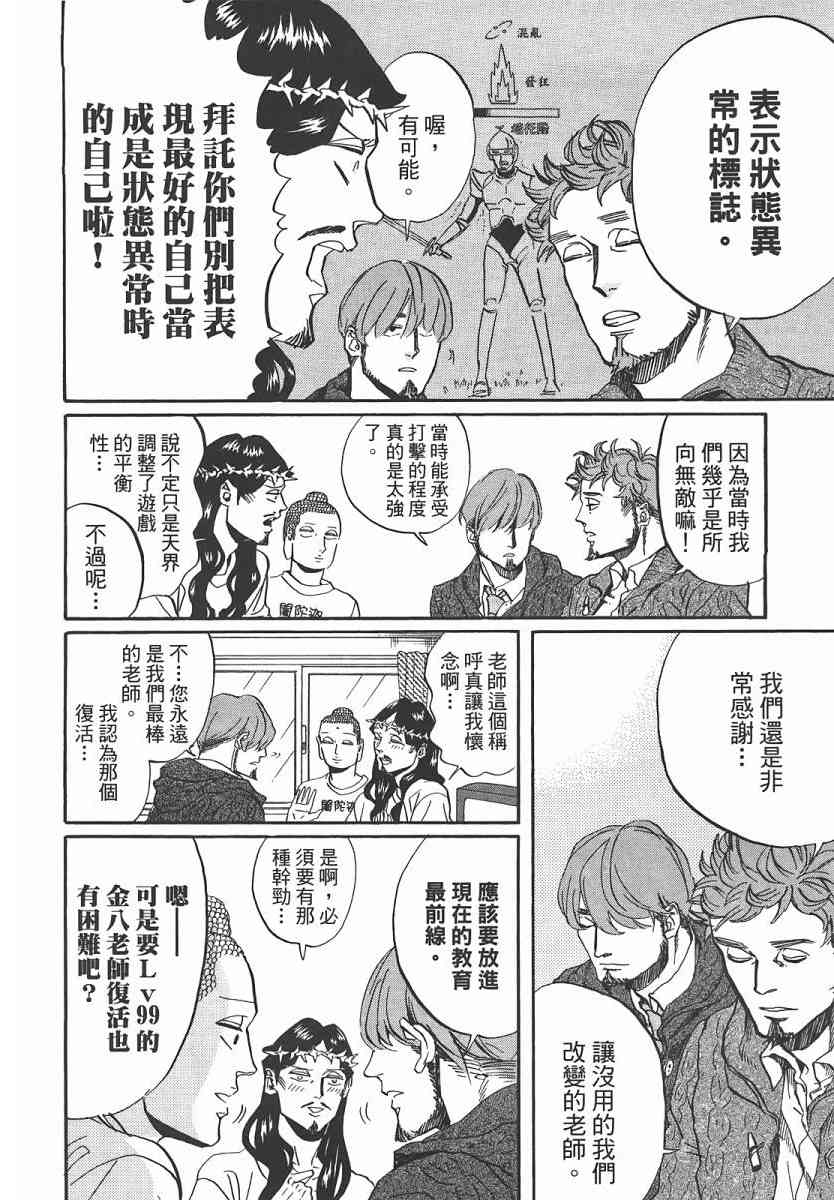 第 105 页