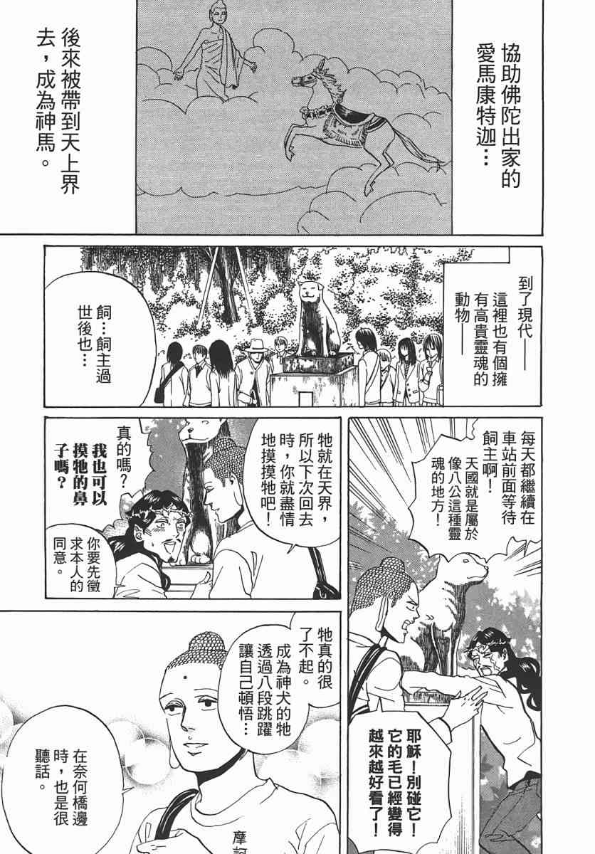 第 112 页