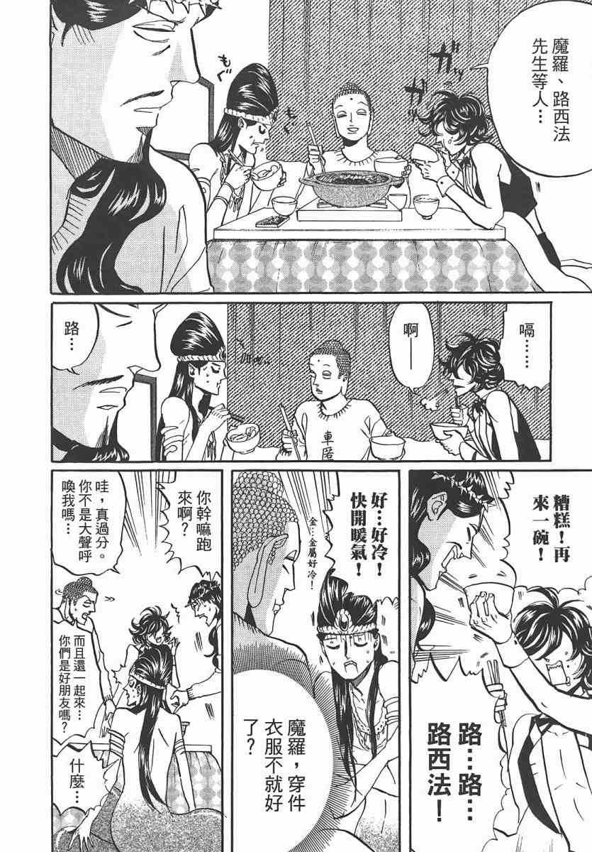 第 49 页