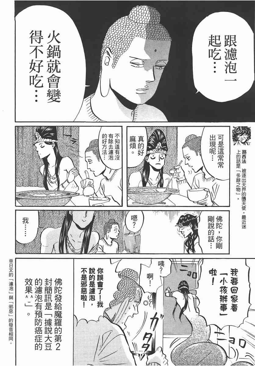 第 51 页