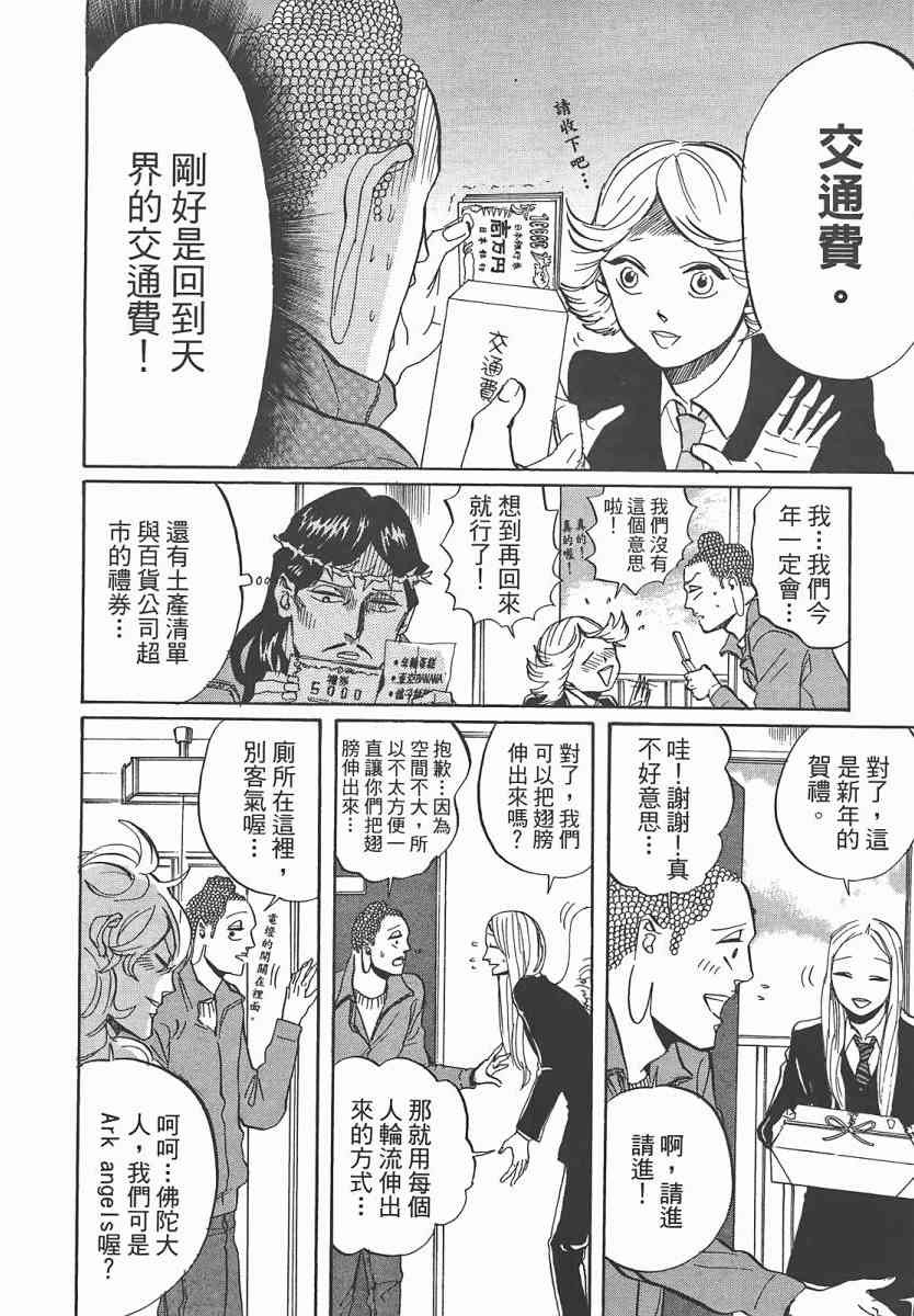 第 61 页
