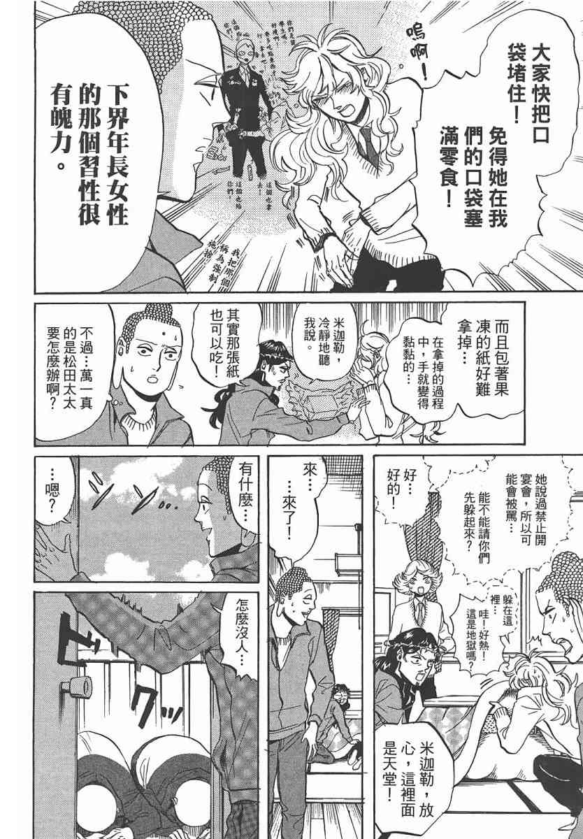 第 65 页