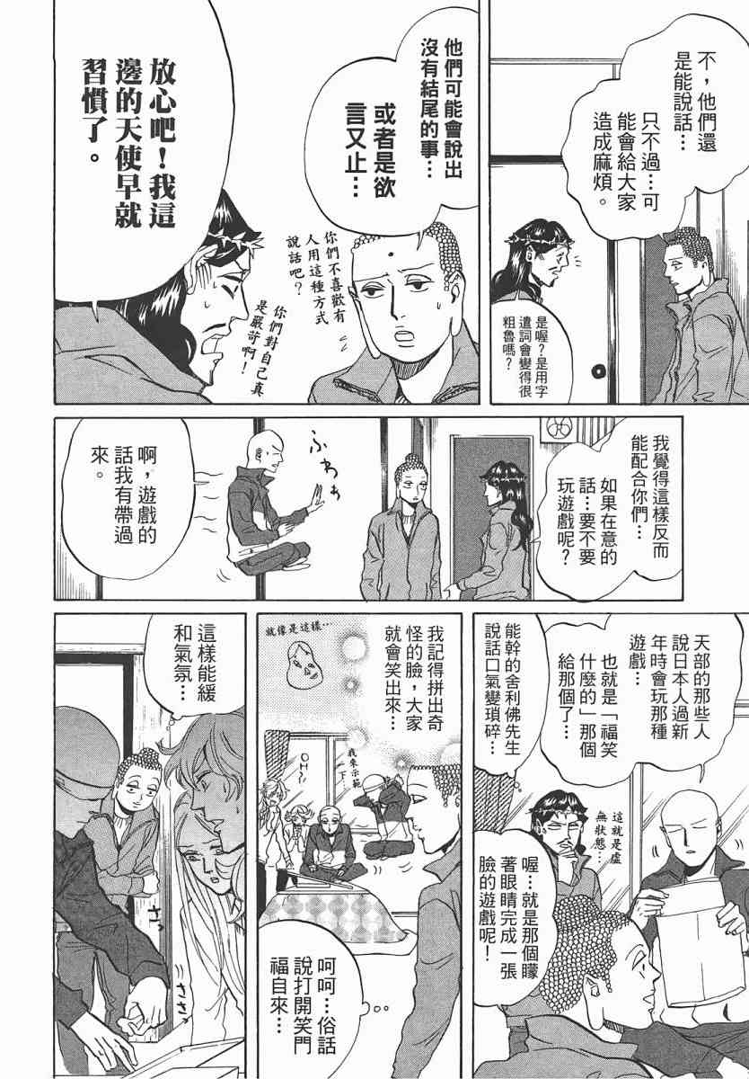 第 69 页