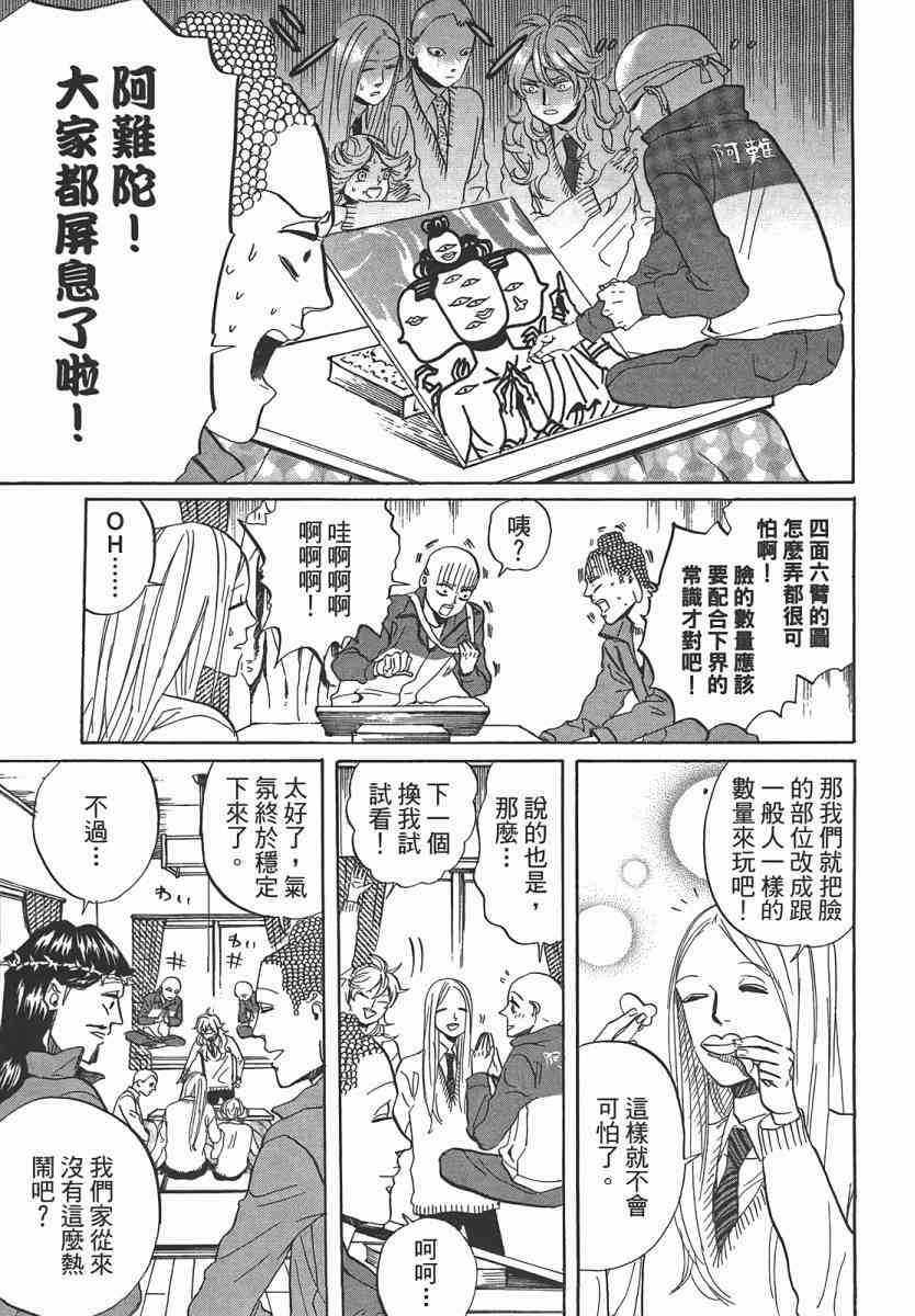 第 70 页