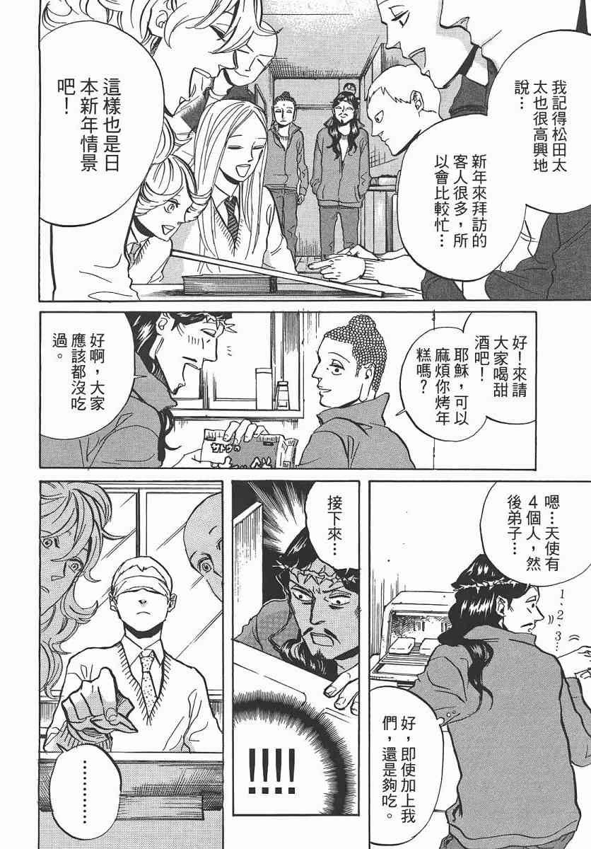 第 71 页