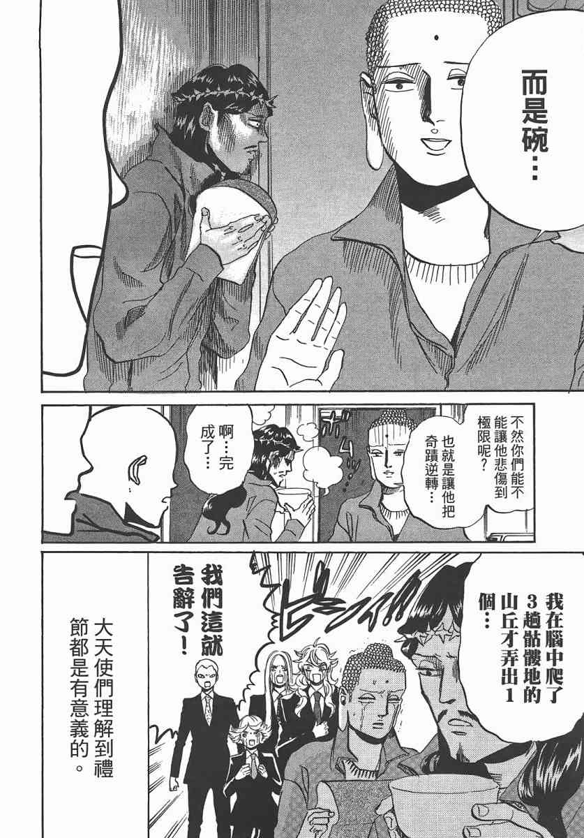 第 73 页