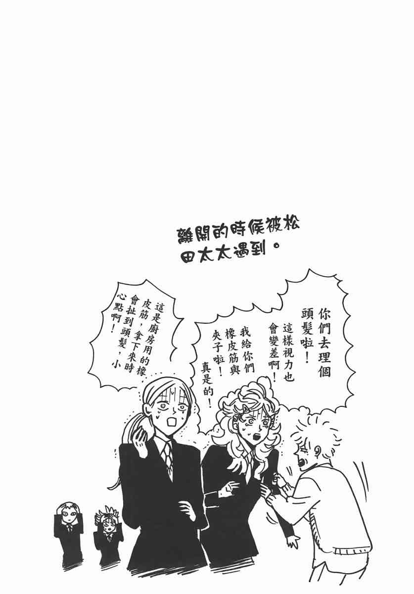 第 74 页