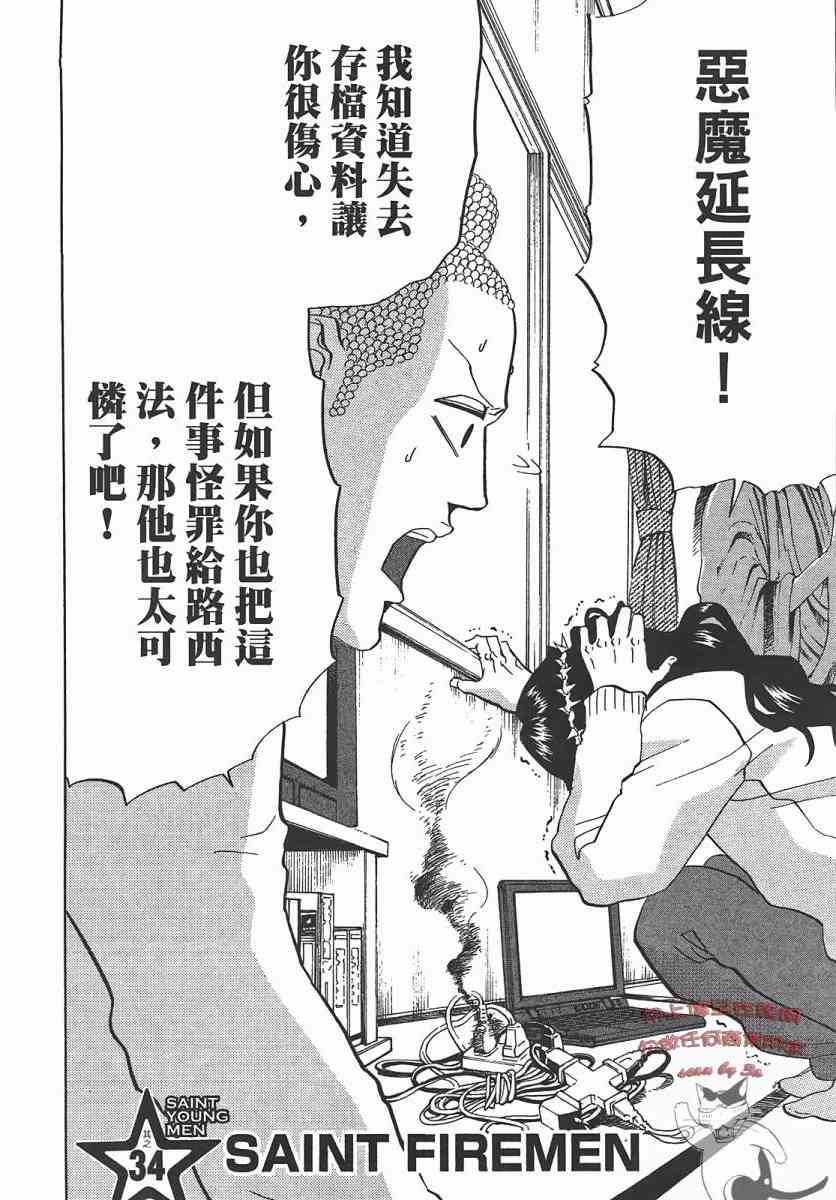 第 77 页