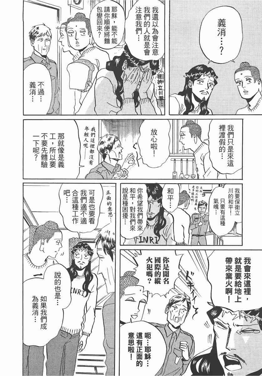 第 79 页
